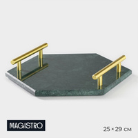 Поднос из мрамора magistro marble, 25×29 см, цвет изумрудный Magistro