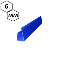 Торцевой профиль для сотового поликарбоната 6 мм, синий