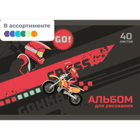 Альбом для рисования №1 School Motocross А4 40 листов (2 штуки в упаковке)