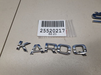 Эмблема двери багажника для Skoda Karoq 57A 2017- Б/У