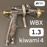 Краскопульт Anest Iwata Kiwami WBX (1.3мм) без бачка (разрезное сопло) NEW W-400 WBX KIWAMI4-V13WBX+