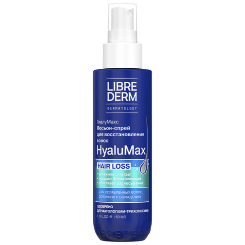HyaluMax Лосьон-спрей гиалуроновый для восстановления волос по всей длине 150 мл, LIBREDERM