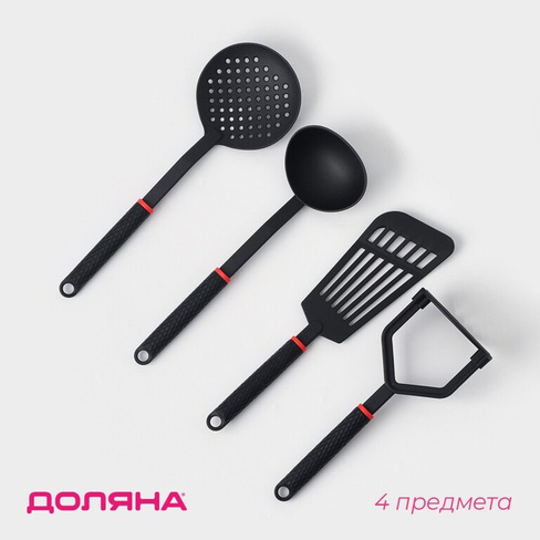 Набор кухонных принадлежностей picanto, 4 предмета, цвет черный Доляна