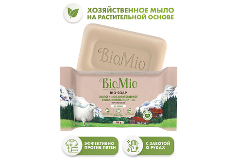 Хозяйственное мыло для стирки белья BioMio Bio-Soap