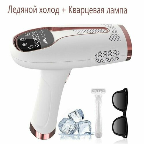 Эпилятор женский лазерный для удаления волос, фотоэпилятор с охлаждающим эффектом Нет бренда