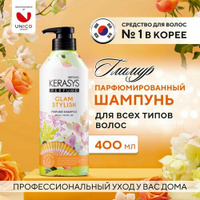 Kerasys Шампунь для волос увлажняющий с коллагеном 400 мл, корейский парфюмированный для всех типов волос, Гламур, бесси