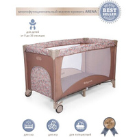 Манеж-кровать Babycare Arena, brown Baby care