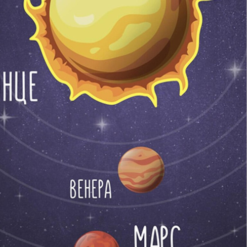 Мраморные обои Солнечная Система