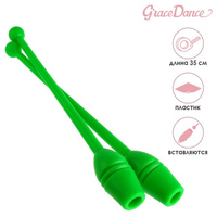 Булавы для художественной гимнастики вставляющиеся grace dance, 35 см, цвет зеленый Grace Dance