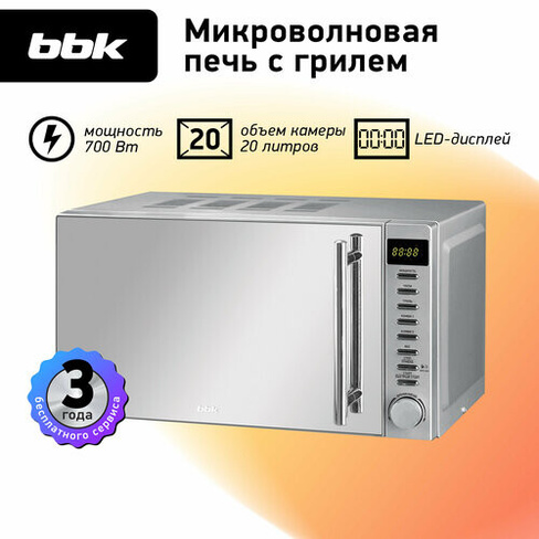 Микроволновая печь BBK 20MWG-733T/BS-M, серебристый