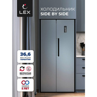 Холодильник двухкамерный отдельностоящий LEX LSB520DGID; Тип управления электронный, макс уровень шума 38 Дб, система ра