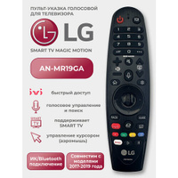 Голосовой пульт для телевизоров LG Smart TV AN-MR19